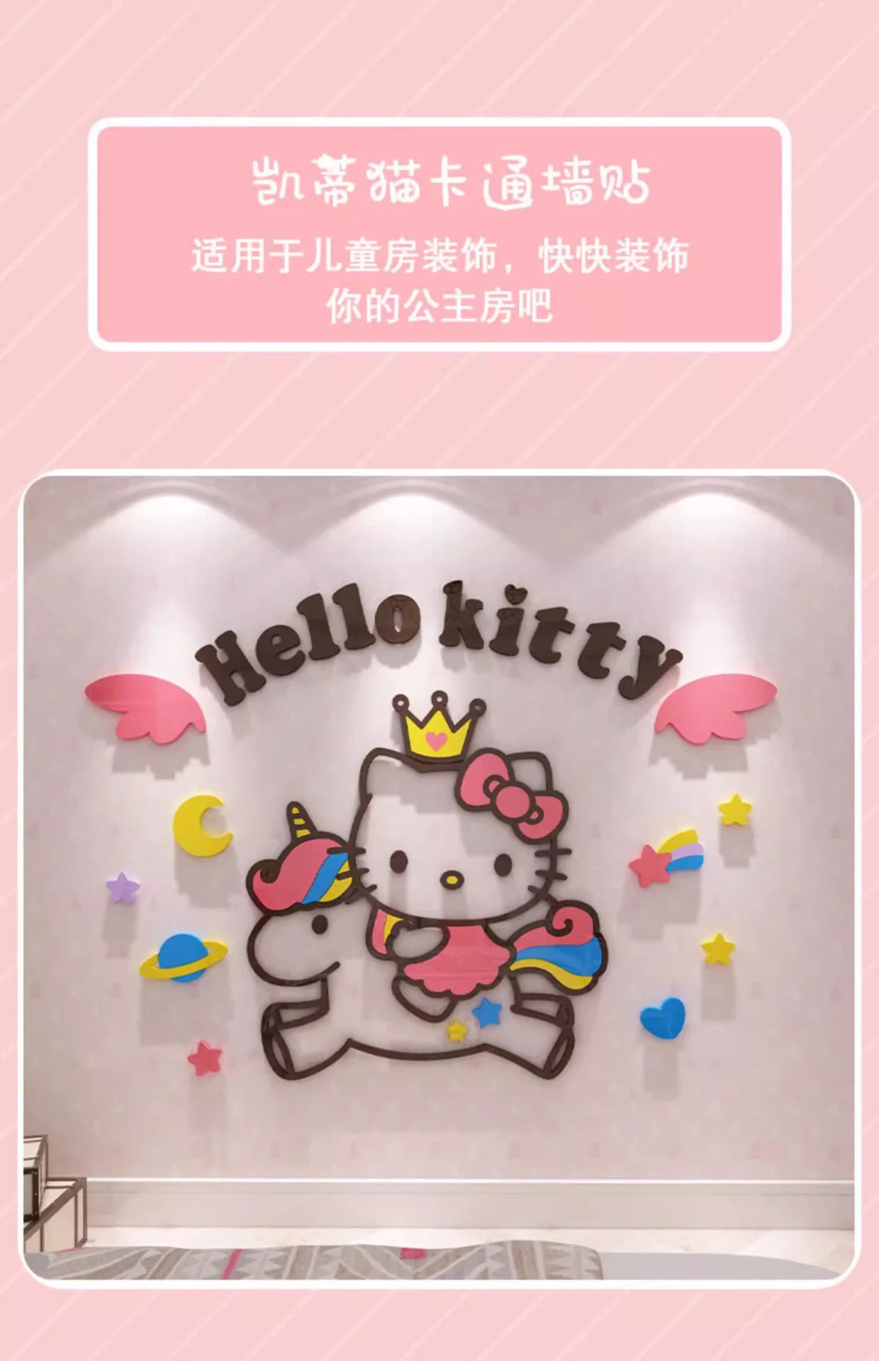 Sanrio Hello Kitty Room Decor Acrylic 3D Wall Sticker Self-Adhesive Cute Children Background Wall Decorative Painting Kid Gifts